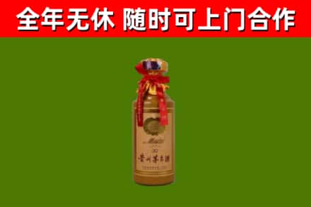 云梦烟酒回收30年茅台酒.jpg