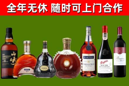 云梦烟酒回收洋酒系列.jpg
