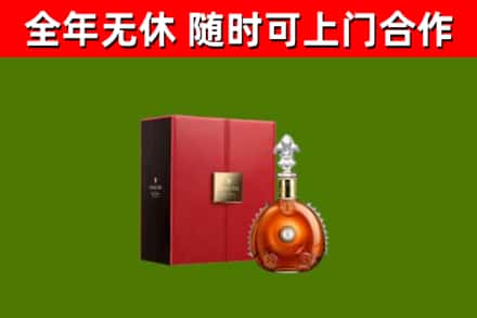 云梦烟酒回收路易十三洋酒.jpg