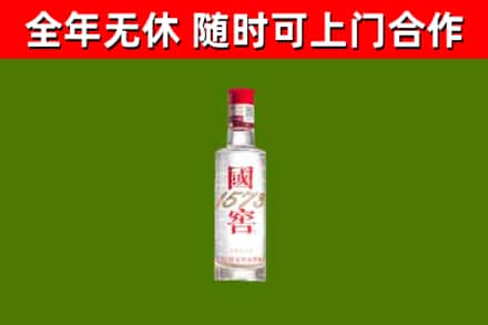 云梦烟酒回收1573酒.jpg