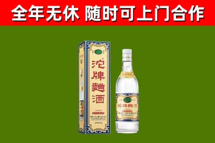 云梦回收沱牌曲酒