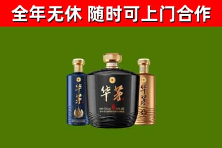云梦回收华茅