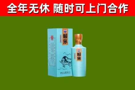 云梦回收赖茅