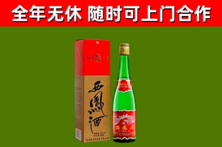 云梦烟酒回收西凤酒绿瓶.jpg
