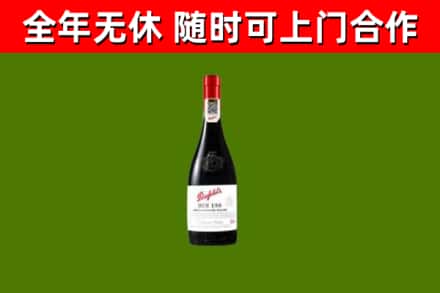 云梦回收奔富红酒