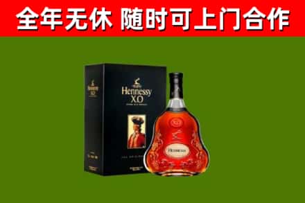 云梦回收轩尼诗洋酒